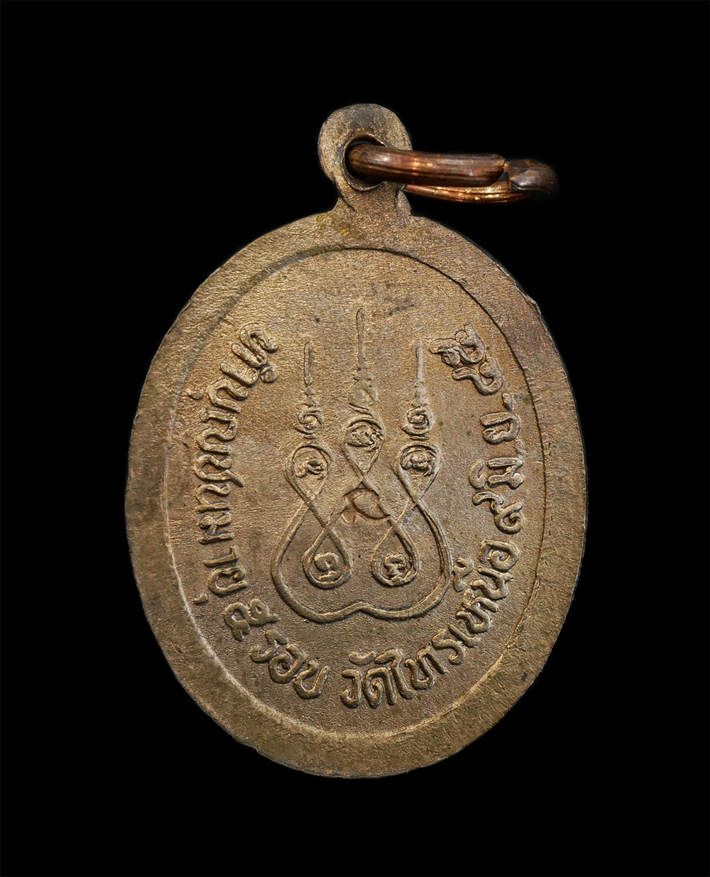 18Aug24 (141)ap.jpg - เหรียญเม็ดแตง หลวงพ่อประดิษฐ (พระครูนิเทศพรหมคุณ) วัดไทรเหนือ จ.นครสวรรค์ ทำบุญอายุ 5 รอบ 60 ปี พ.ศ.2545 เนื้อนวะโลหะ ตอกโค๊ต นะ พระเก่าสวย มวลสารดี น [..] | https://kamulet.in.th